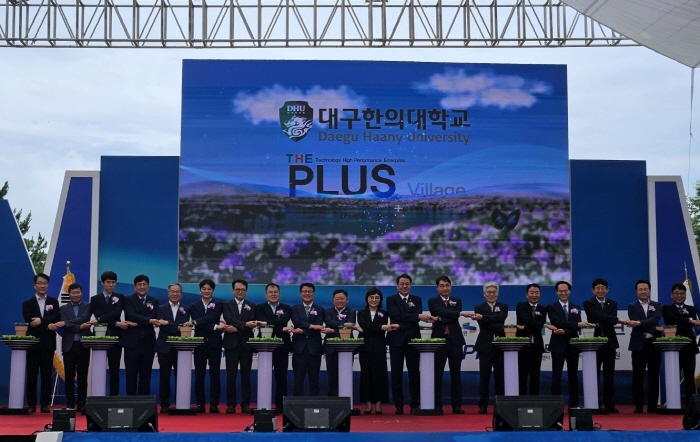 대구한의대, 산학연협력단지 및 화장품 생산라인 개소