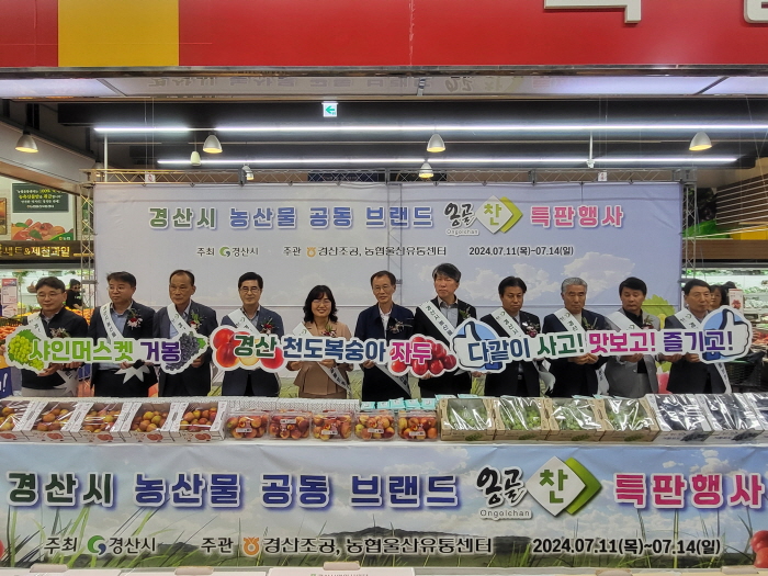 “제철 맞은 경산 과일 맛보이소”