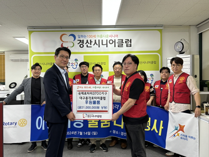 대구종각로타리, 올해도 ‘사랑나눔 후원’