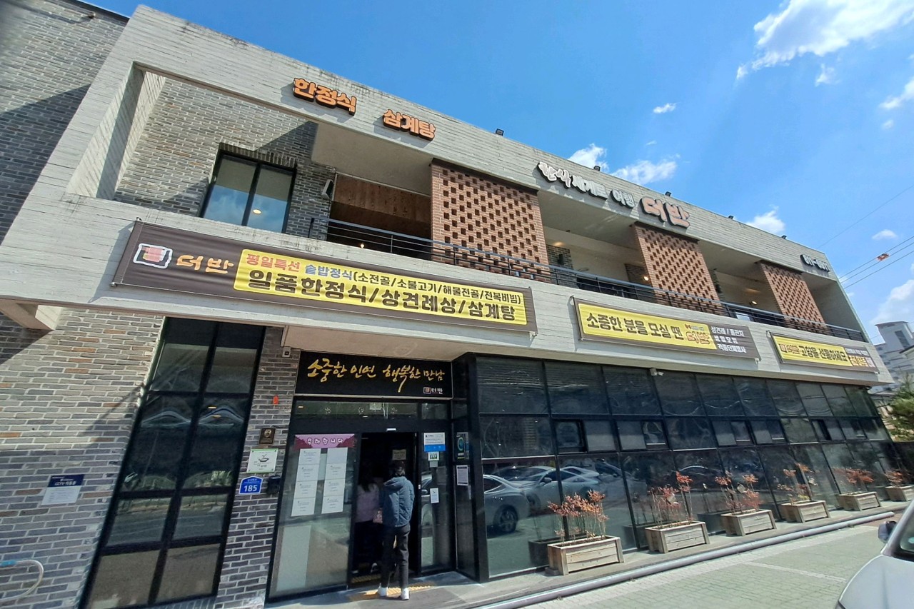 더반, 경북도 ‘으뜸음식점’ 선정