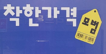 경산시, 착한가격업소 이용 활성화 추진