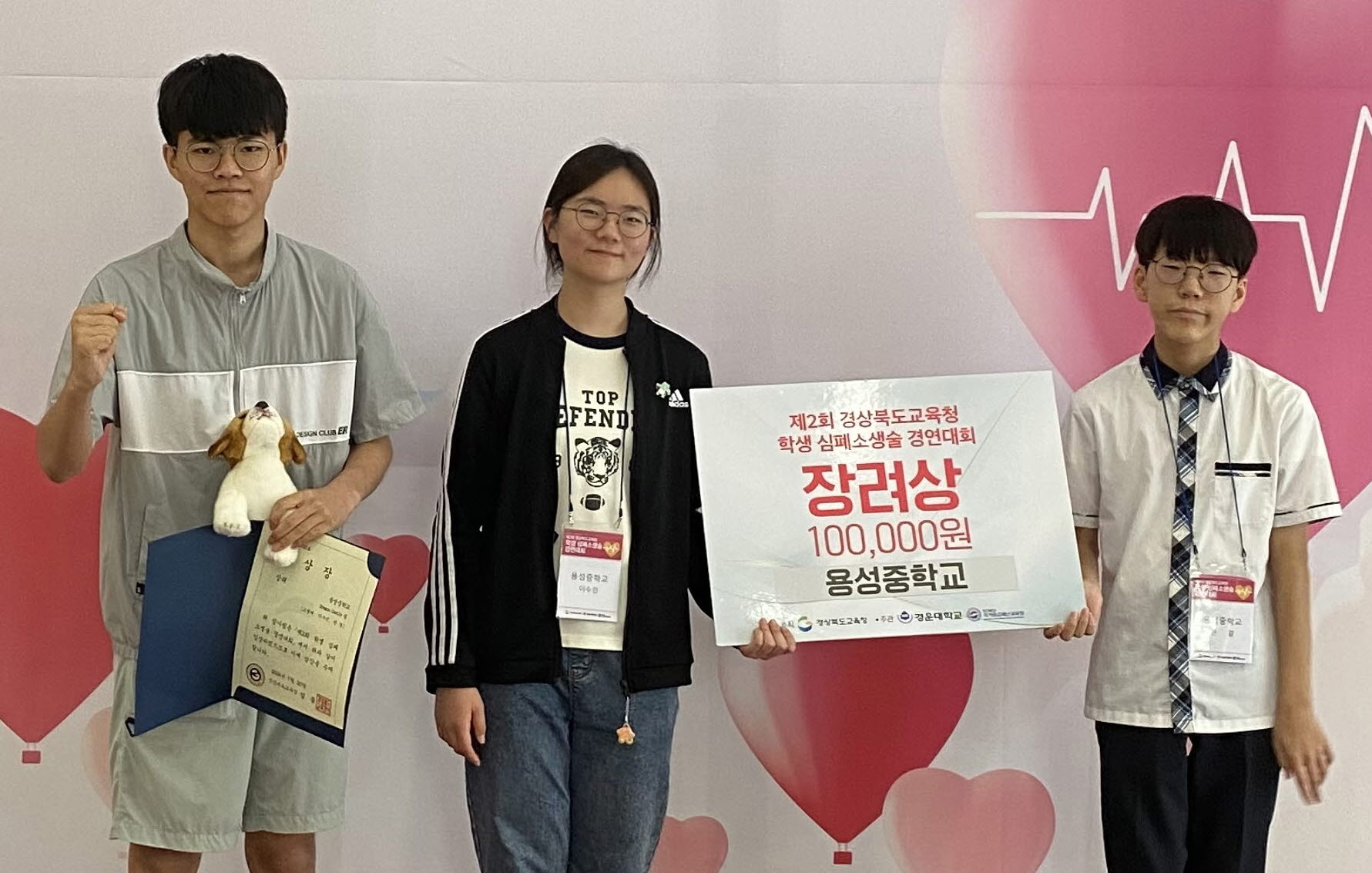 용성중, 심폐소생술 경연 ‘중등부 장려상’