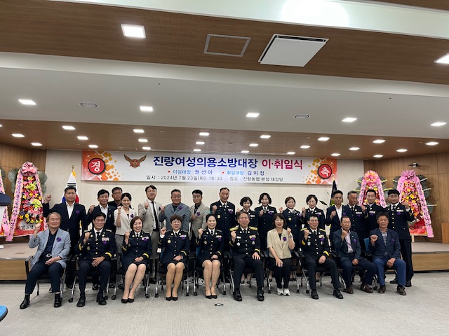 진량여성의소대 김미정 대장 취임