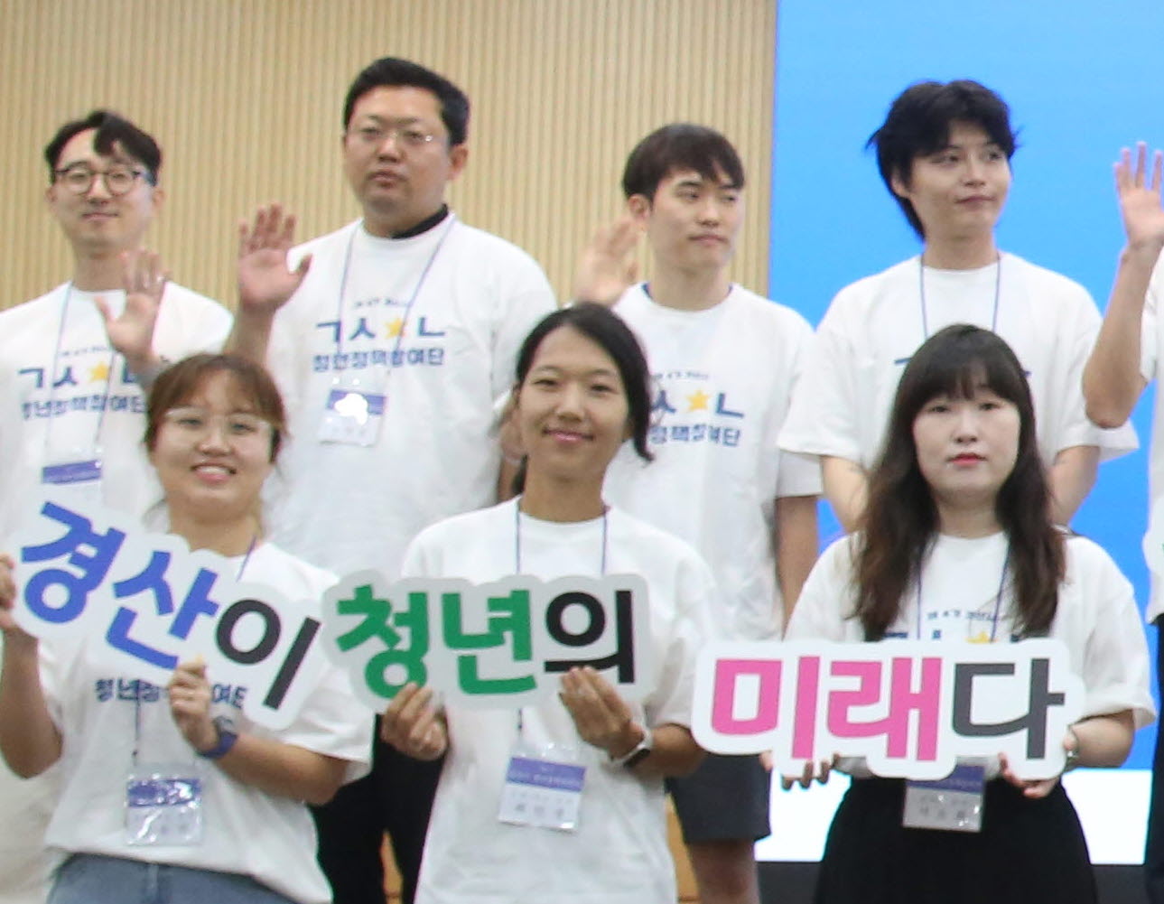 경산시, 제4기 청년정책참여단 발대