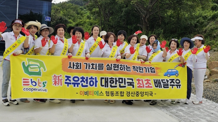 EBTS 경산센터, 환경정화 봉사활동 
