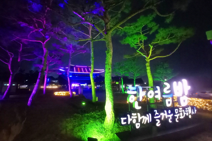 ‘제3회 한여름밤 불빛축제’ 1일 개막!