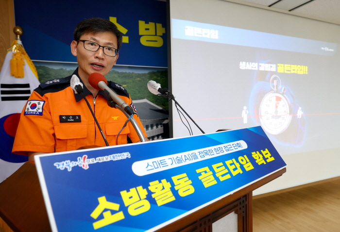 경북 소방본부, 소방 골든타임 ‘7분’ 확보 체계 구축