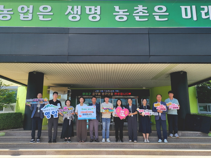 경산시 농업기술센터·전남 영암군 직원간에 고향사랑 기부..