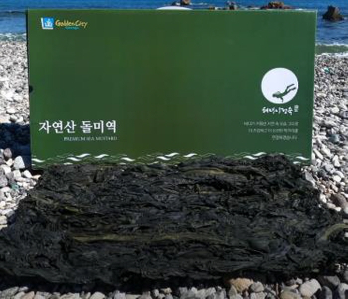 경북도, 임산부에게 동해특산미역 제공