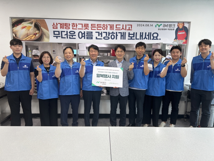 경산시장애인복지관, ‘말복 행사’ 개최 