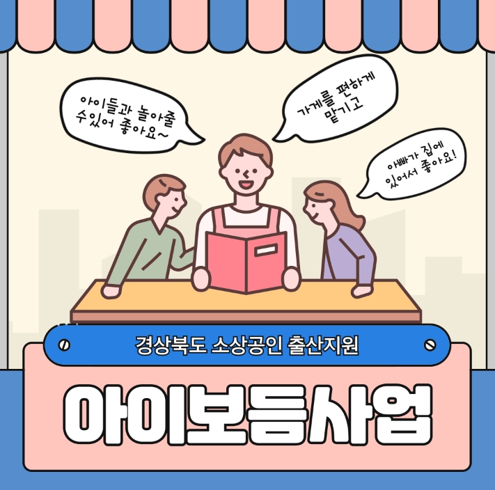 ‘대체인력 인건비 최대 1,200만원 지원’