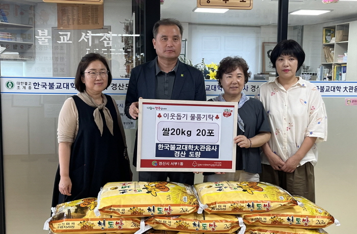 한국불교대학 大관음사, ‘사랑의 쌀’ 기탁