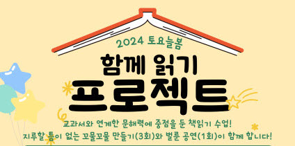 정보센터, 초등 저학년 ‘토요 늘봄’ 추진