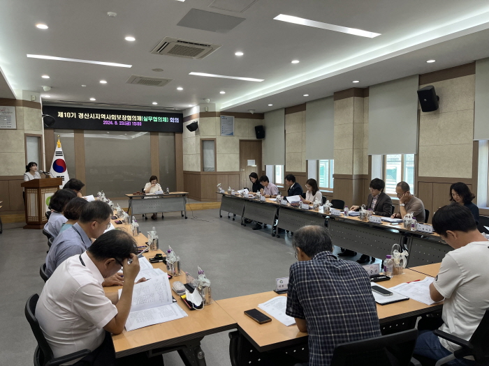 제10기 경산시지보협 실무협의체 구성