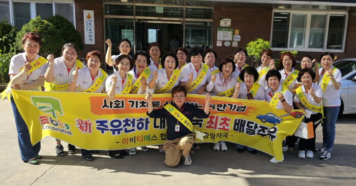 EBTS 경산중앙지국, ‘사랑나눔 봉사활동’