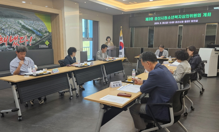 경산시, 위기청소년 지원대상자 11명 선정