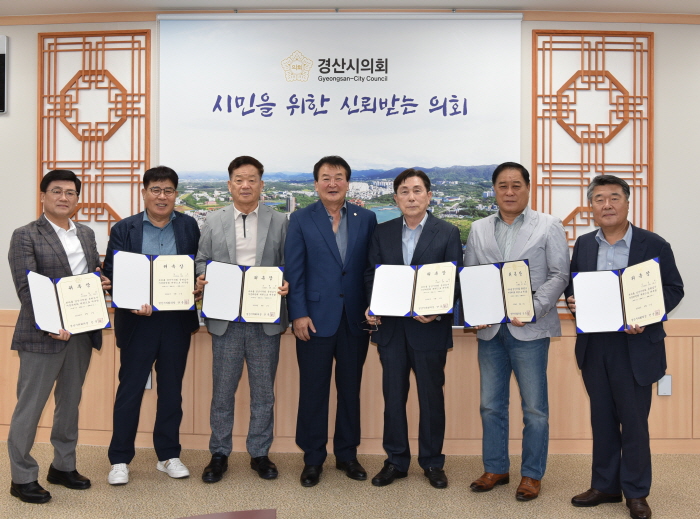 시의회, 윤리심사자문위원 7명 위촉 