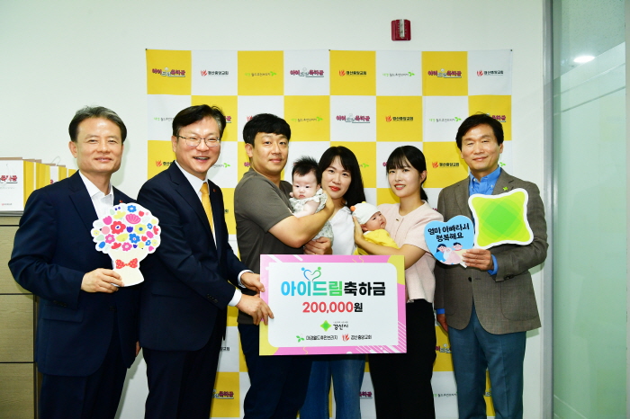 경산시 ‘아이드림축하금’ 현장 격려