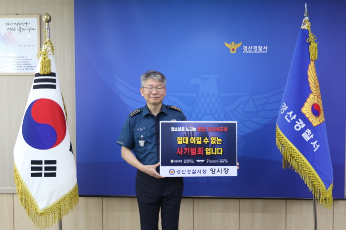 “청소년 도박, 게임이 아닌 범죄입니다!”