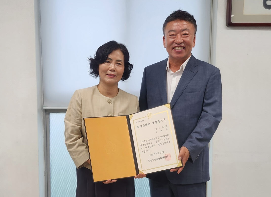 김정숙 부위원장, 시의회 비례대표 승계