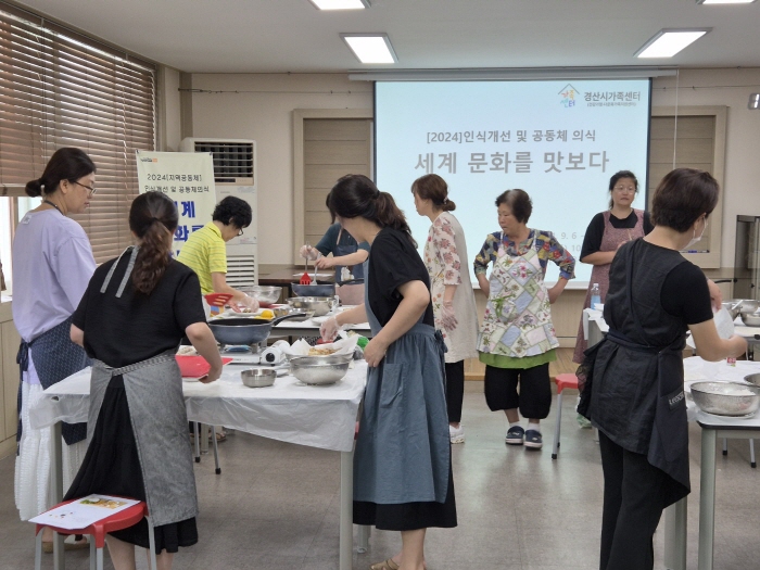 ‘세계 문화를 맛보다’