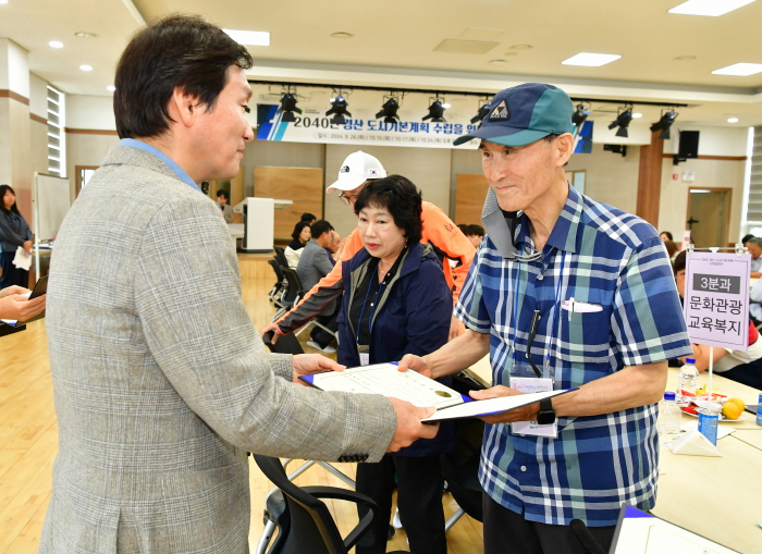 경산시 ‘2040 도시기본계획’ 시민참여단 구성