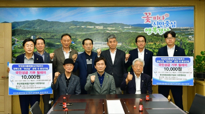 경산에서도 ‘박정희 동상 세우기’ 움직임