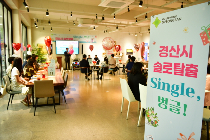 ‘솔로탈출 Single, 벙글!’ 첫 만남 진행