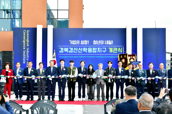 경북경산산학융합지구 하양읍에 개관!