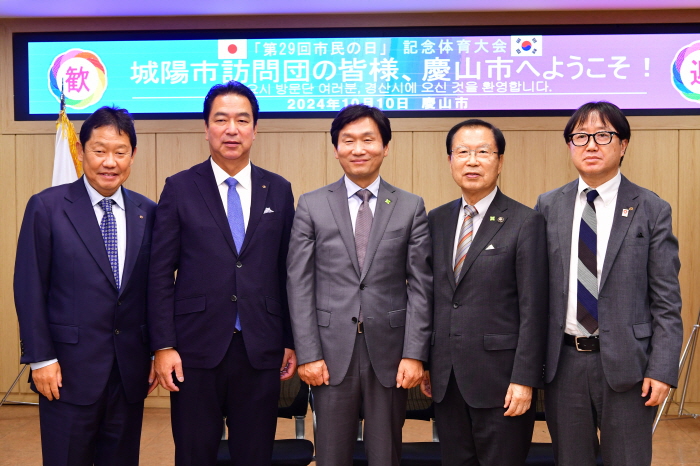 일본 죠요시, 자매도시 경산시 방문 