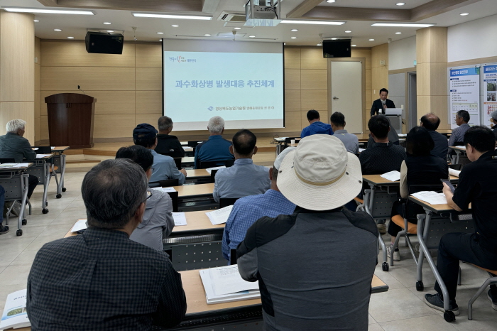 “과수농가 화상병 예방에 철저 기해야”