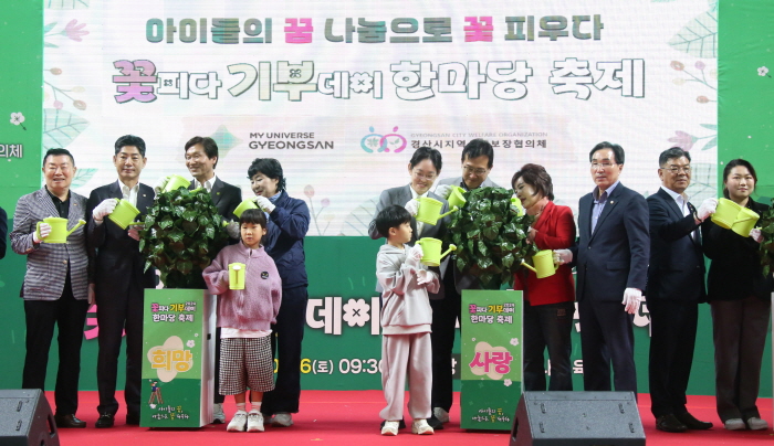 ‘아이들의 꿈, 나눔으로 꽃 피우다’