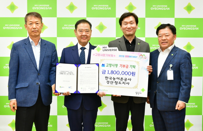 “고향사랑기부제 활성화에 힘 모으자” 