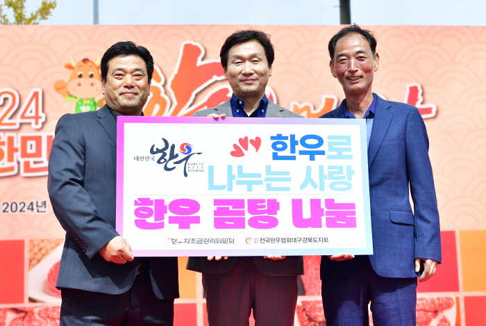“한우곰탕 먹고, 힘내세요!”