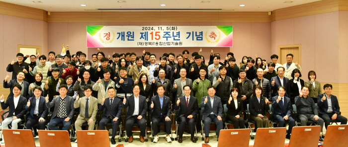 ‘경산 신성장 동력 선도해온 15년’