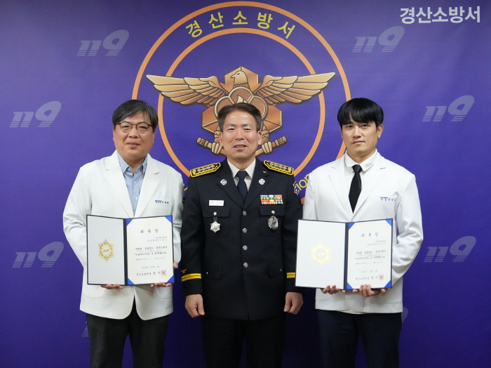 경산소방서, 구급지도의사 2명 위촉