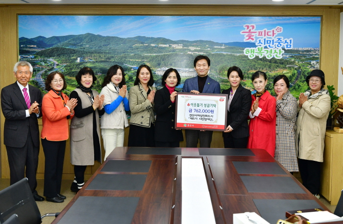 여성친화도시 시민참여단, 성금 기탁!
