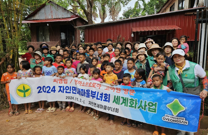 자인새마을부녀회, 해외 자원봉사 다녀와