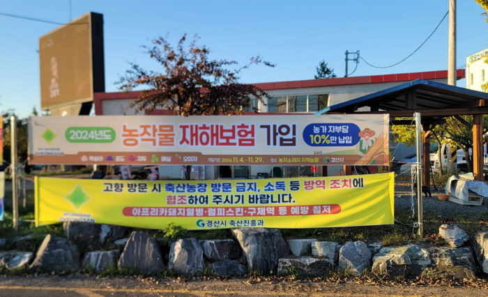 “농작물 재해보험 꼭 가입하세요!”