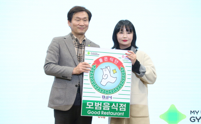 경산시, 2024년도 모범음식점 지정