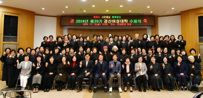 제39기 경산여성대학, 일정 마무리