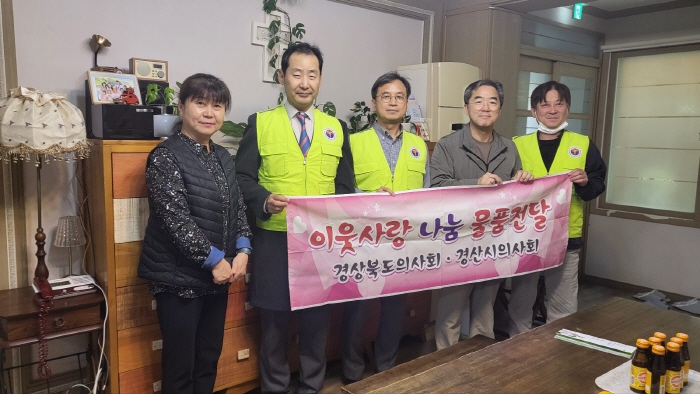 경산시의사회, 사회복지시설 후원 