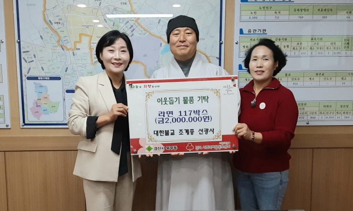 한국가스공사 지역본부·선광사, 물품 후원 
