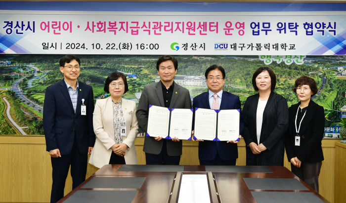 경산시 어린이급식관리센터 ‘전문지역센터’ 지정