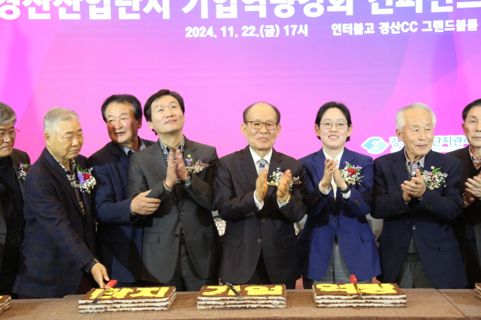 “기업인들이 행복한 산업단지 만들어가자”