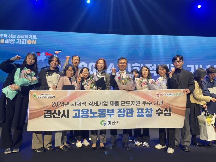 사회적기업 제품 판로지원 ‘우수기관’ 선정