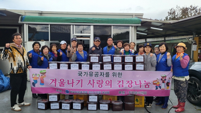 경산자총 여성회, 사랑의 김장나눔 