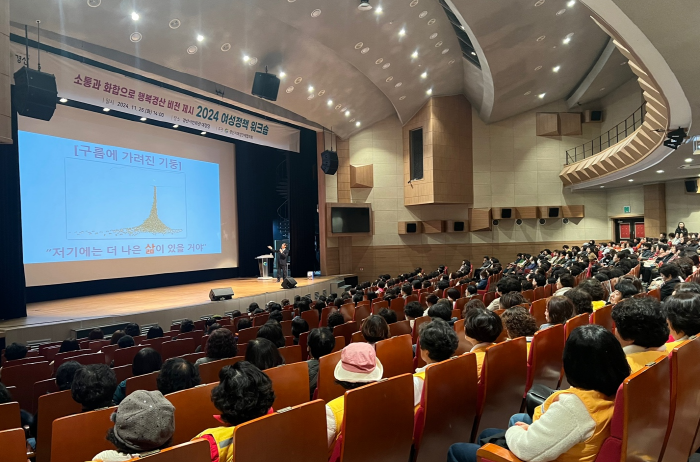 경산여협, ‘2024 여성정책 워크숍’ 개최
