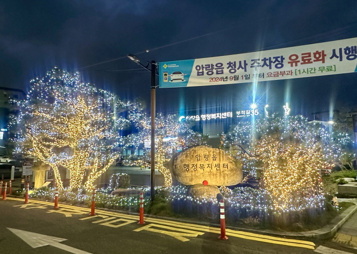 압량읍 청사에 ‘크리마스 트리’ 불 밝혀