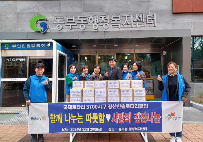 경산한솔로타리·압량 기업인들·자연아이유치원